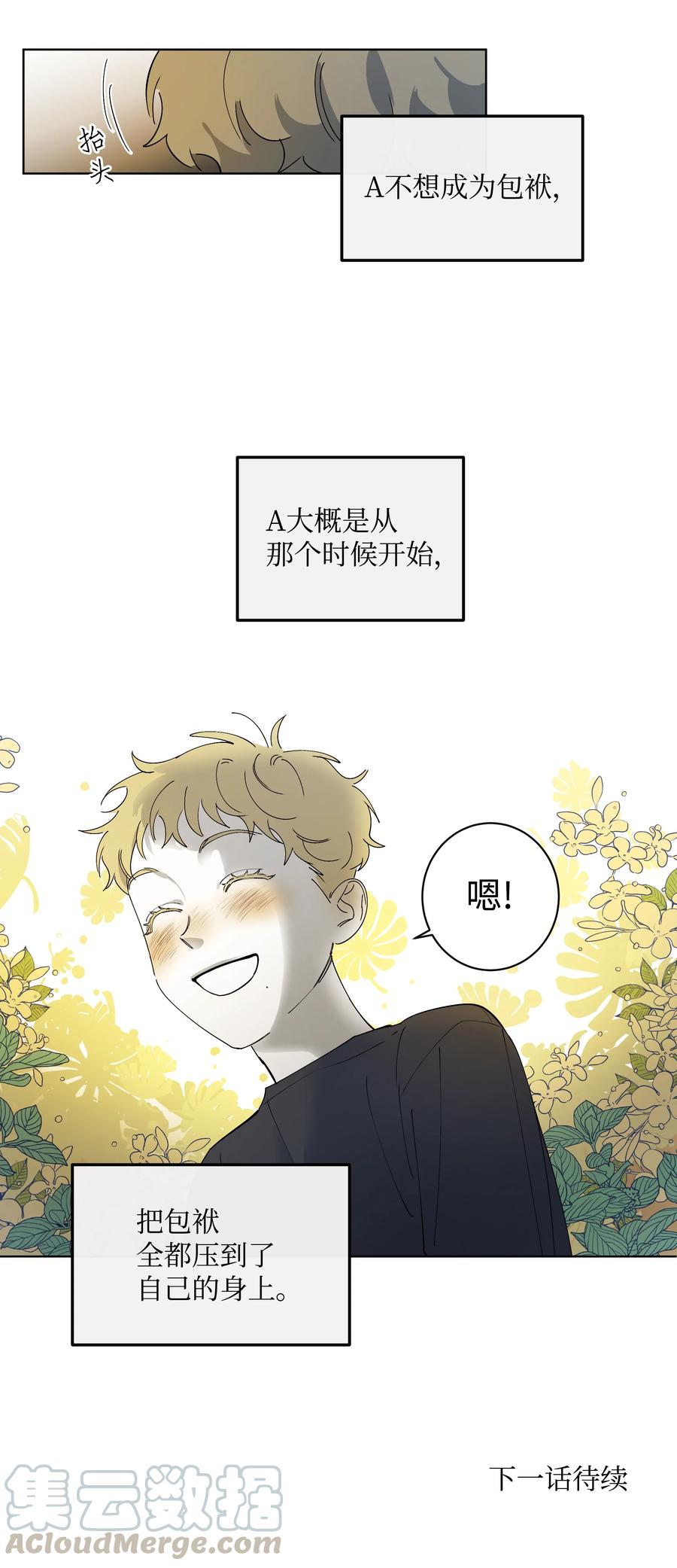 27 A&B-第27话