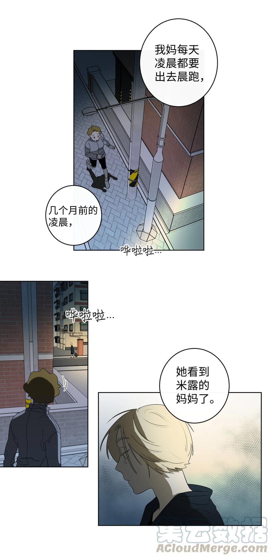 29 纷飞-第29话
