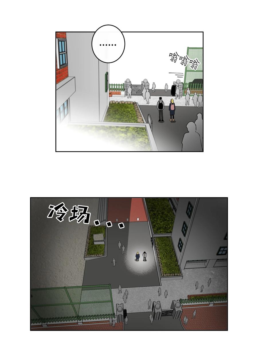 29 纷飞-第29话