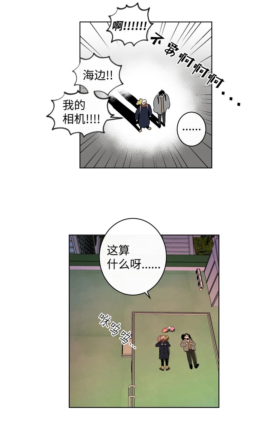 29 纷飞-第29话