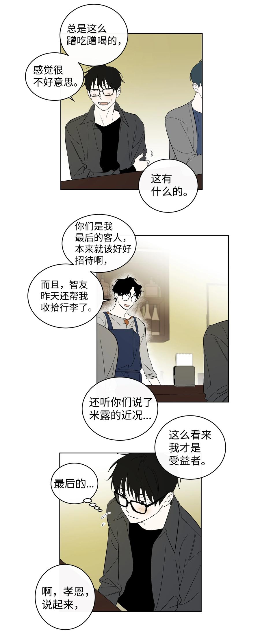 31 属于你的书-第31话