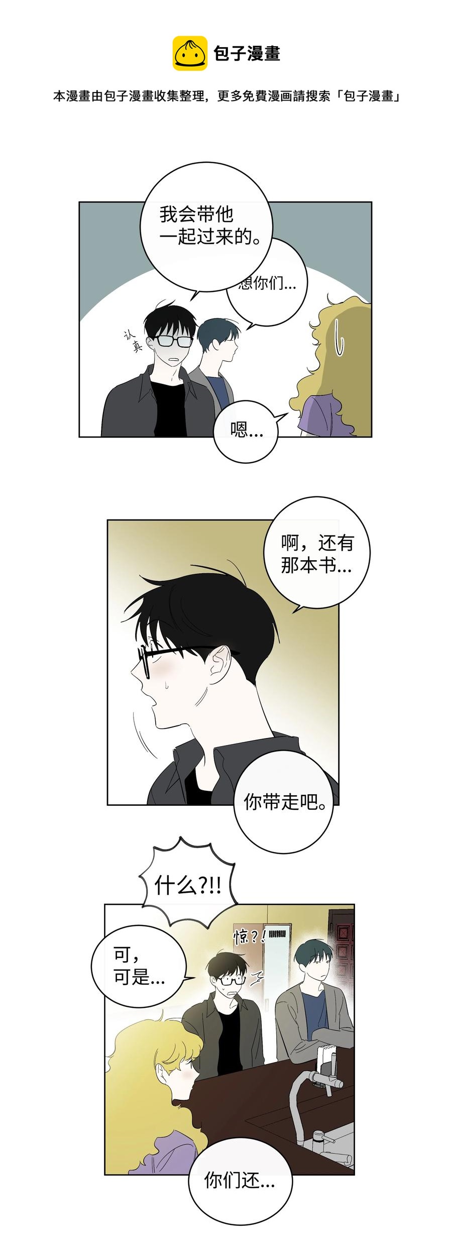 31 属于你的书-第31话