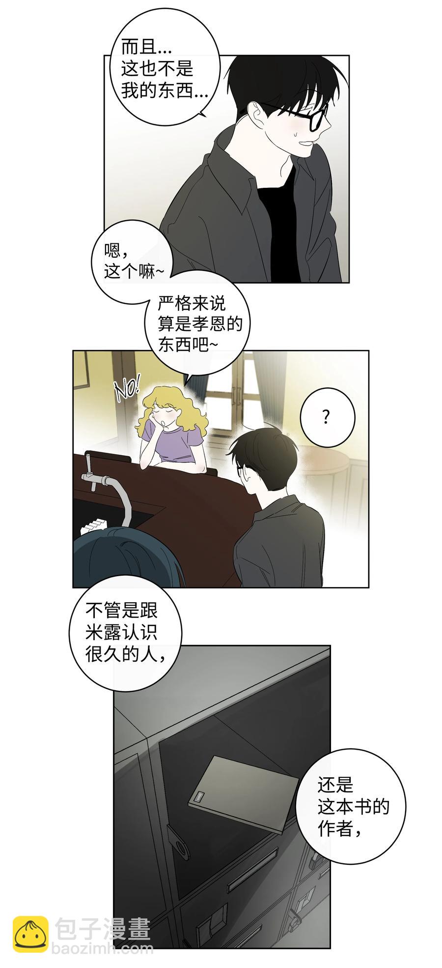 31 属于你的书-第31话