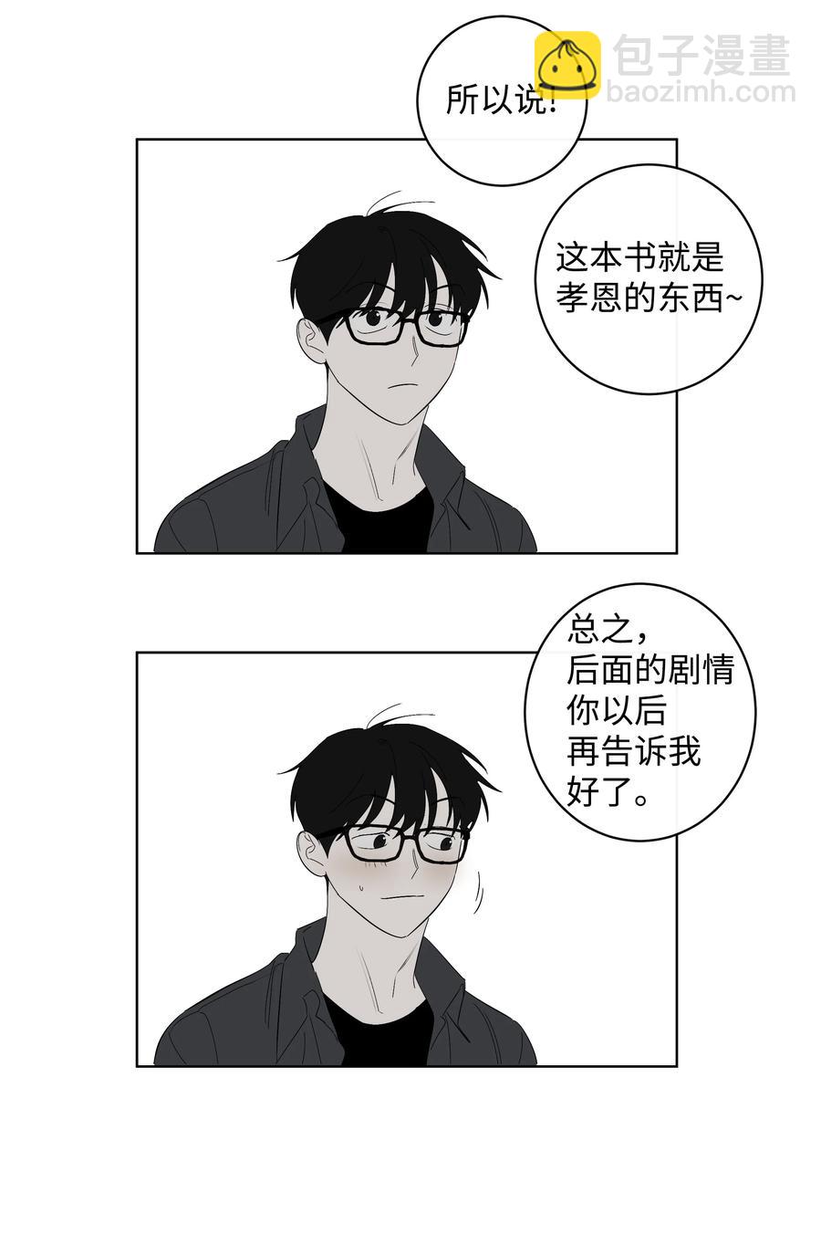 31 属于你的书-第31话