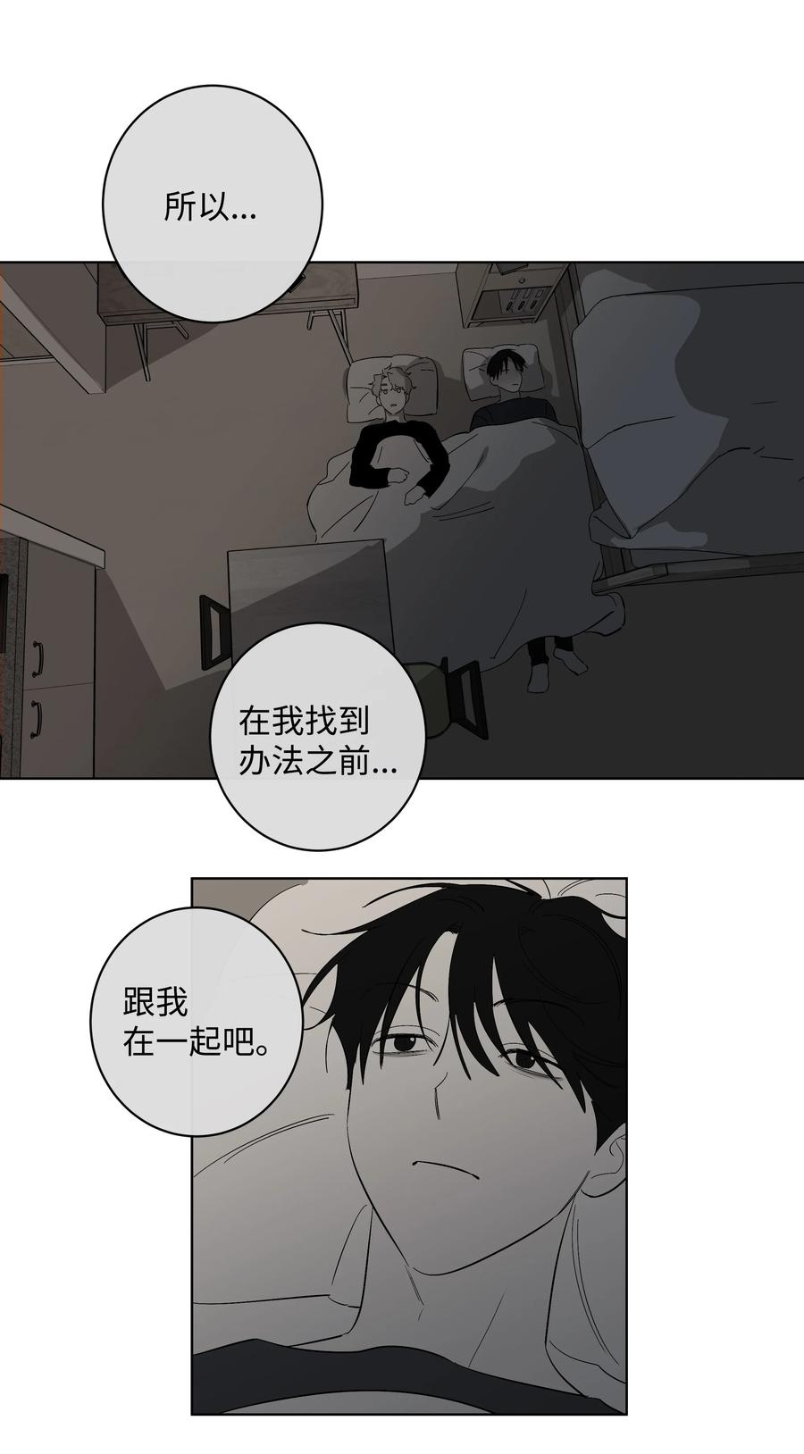 31 属于你的书-第31话