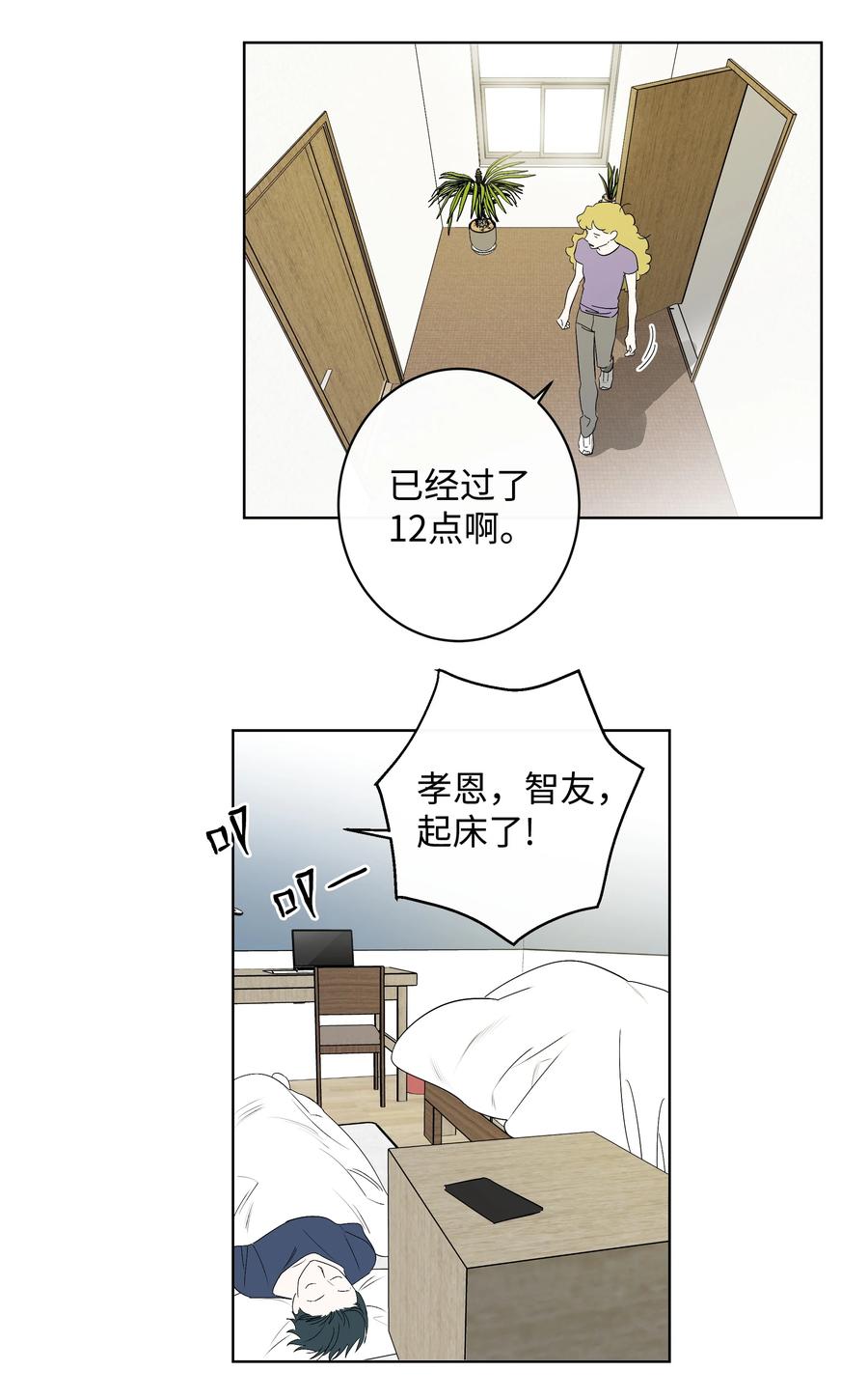31 属于你的书-第31话