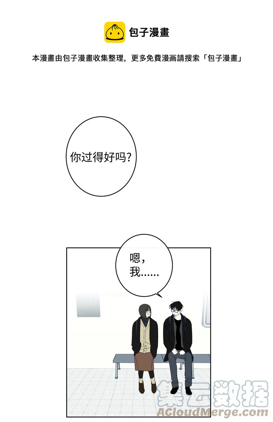 33 动摇的心-第33话