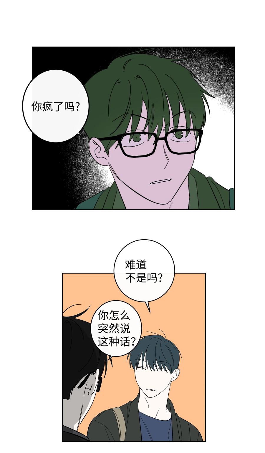 33 动摇的心-第33话