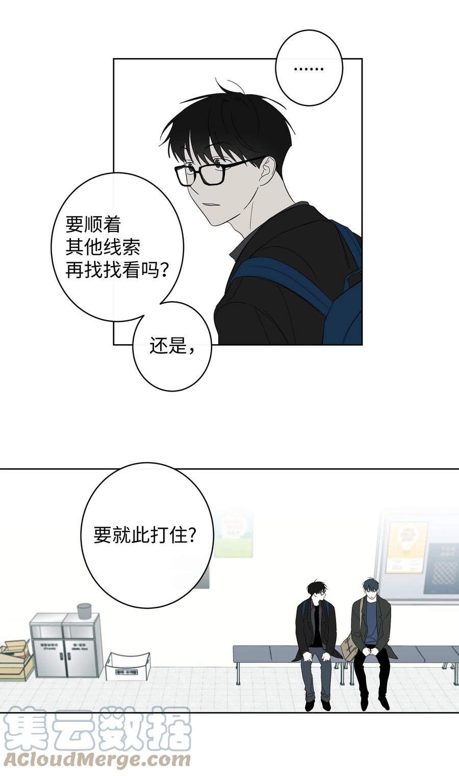 33 动摇的心-第33话