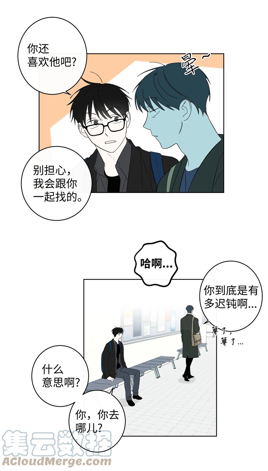 33 动摇的心-第33话