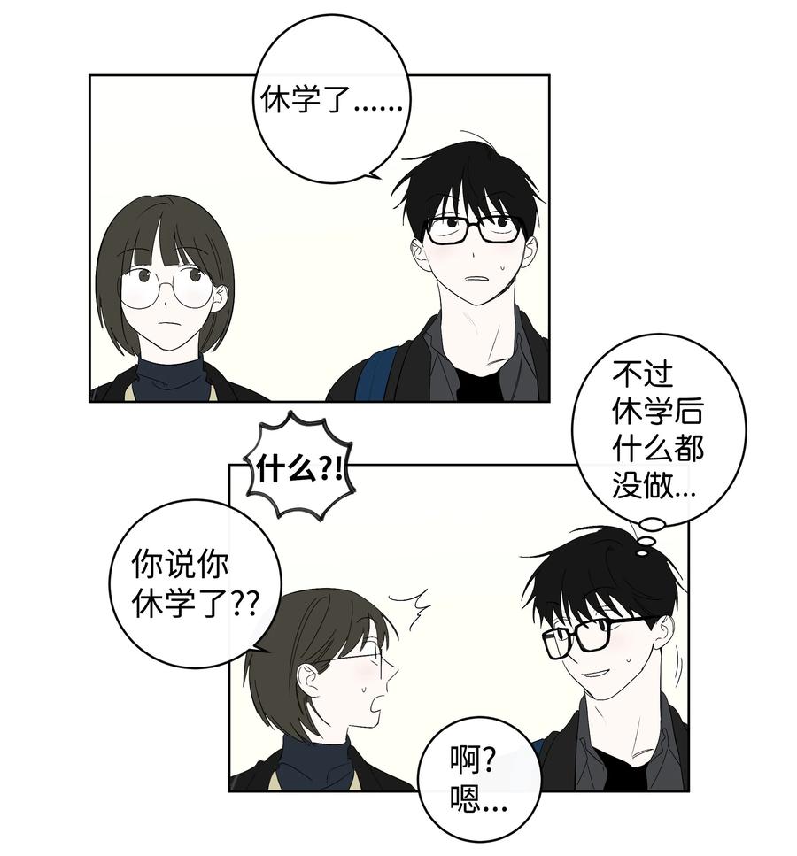 33 动摇的心-第33话