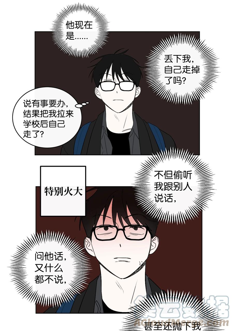 33 动摇的心-第33话