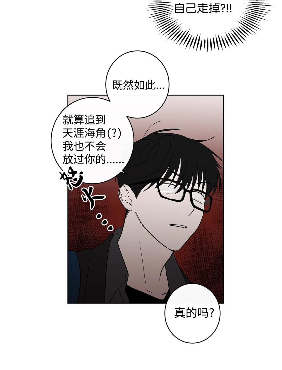 33 动摇的心-第33话