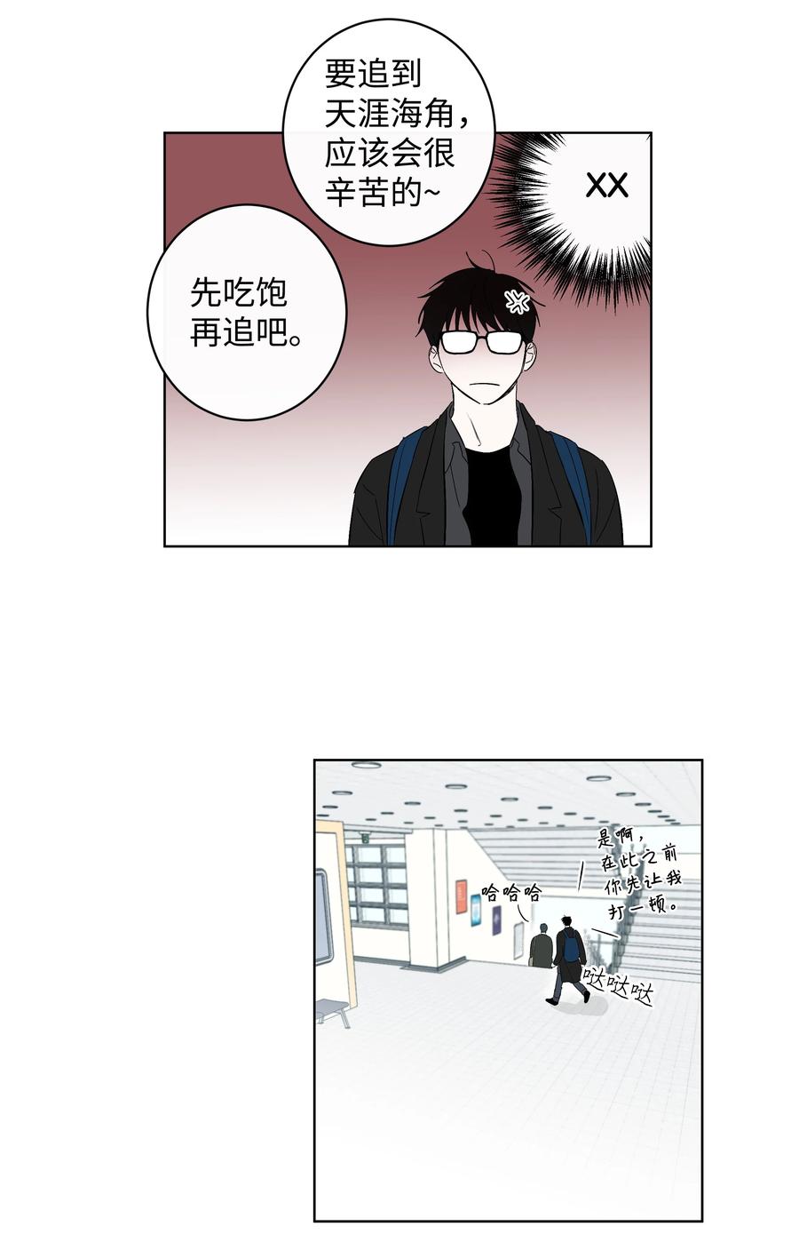 33 动摇的心-第33话