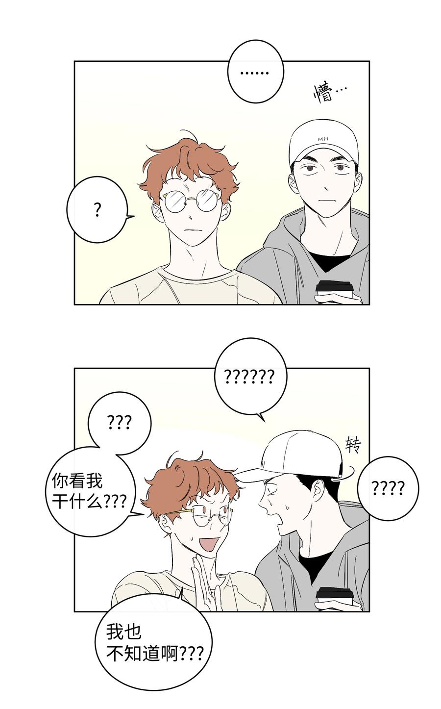 33 动摇的心-第33话
