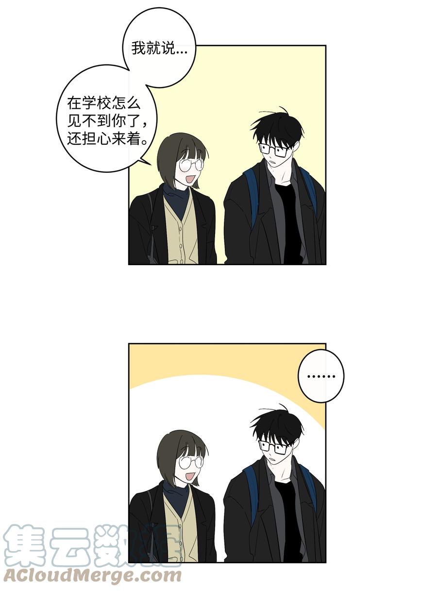 33 动摇的心-第33话