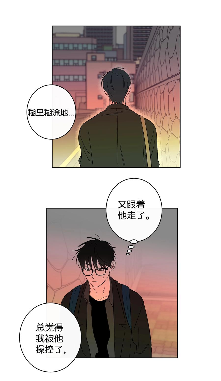 33 动摇的心-第33话