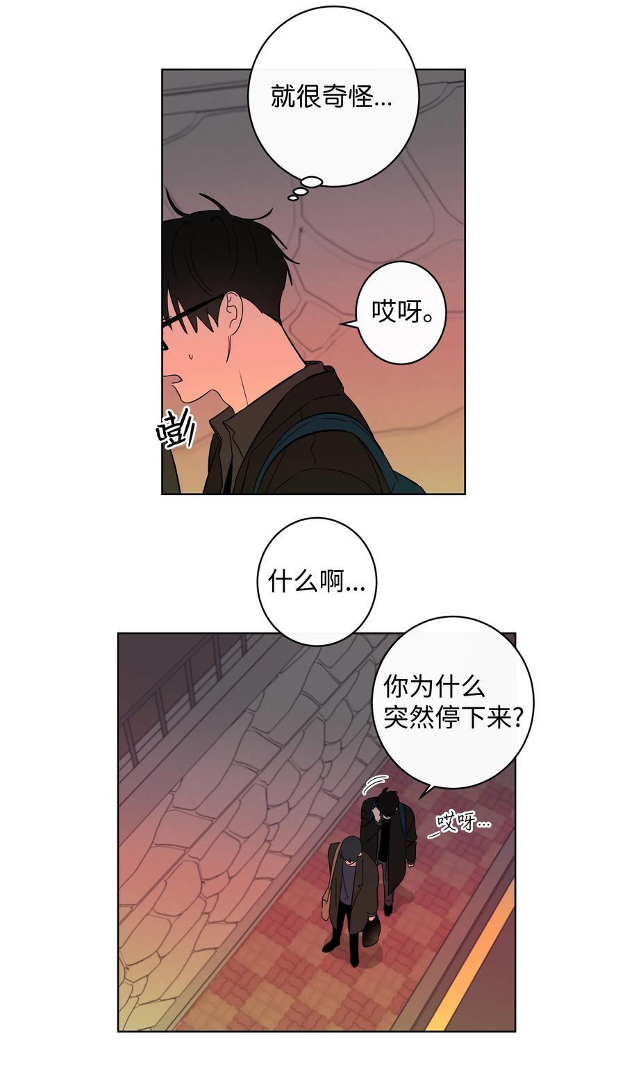 33 动摇的心-第33话