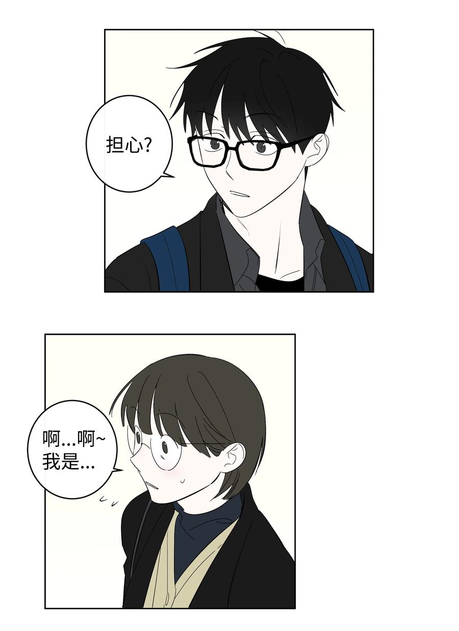 33 动摇的心-第33话