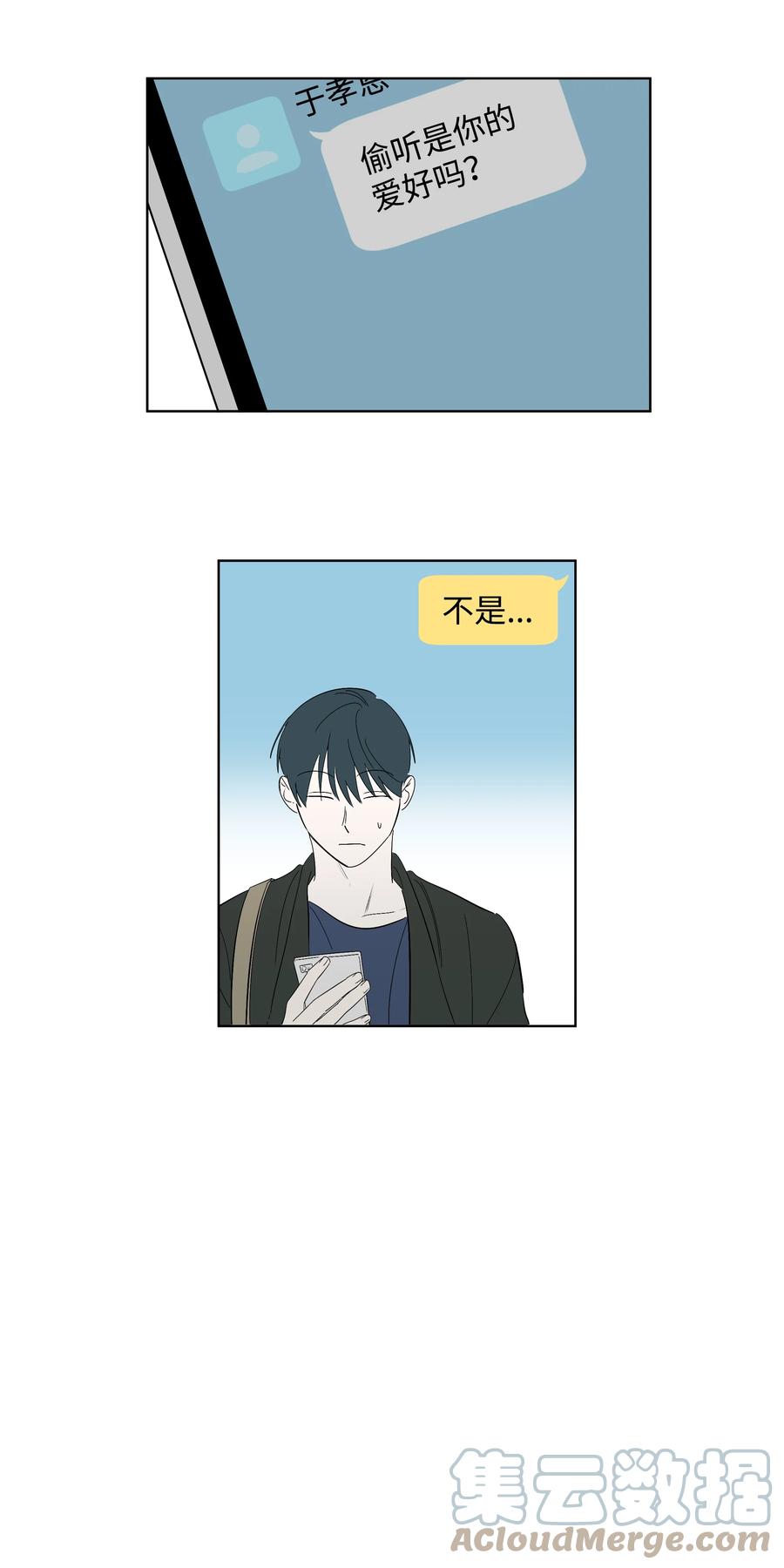 33 动摇的心-第33话