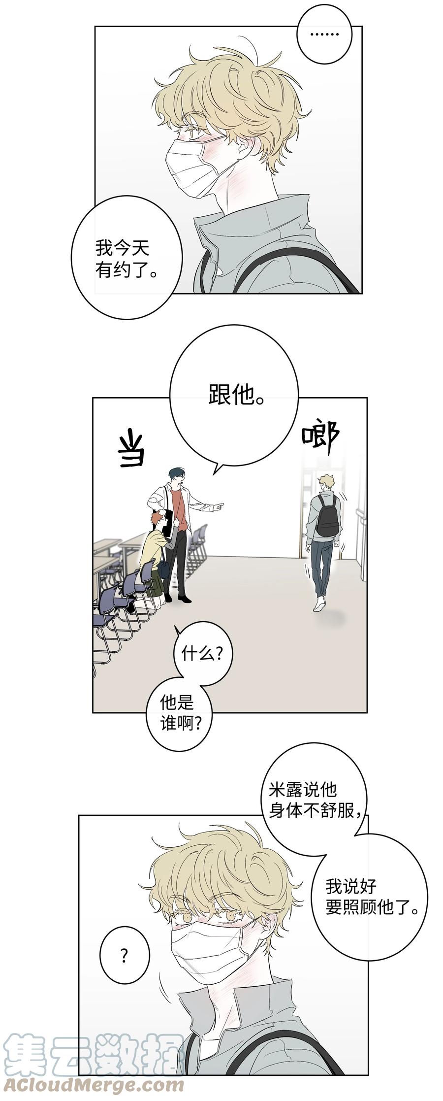 35 他和她-第35话