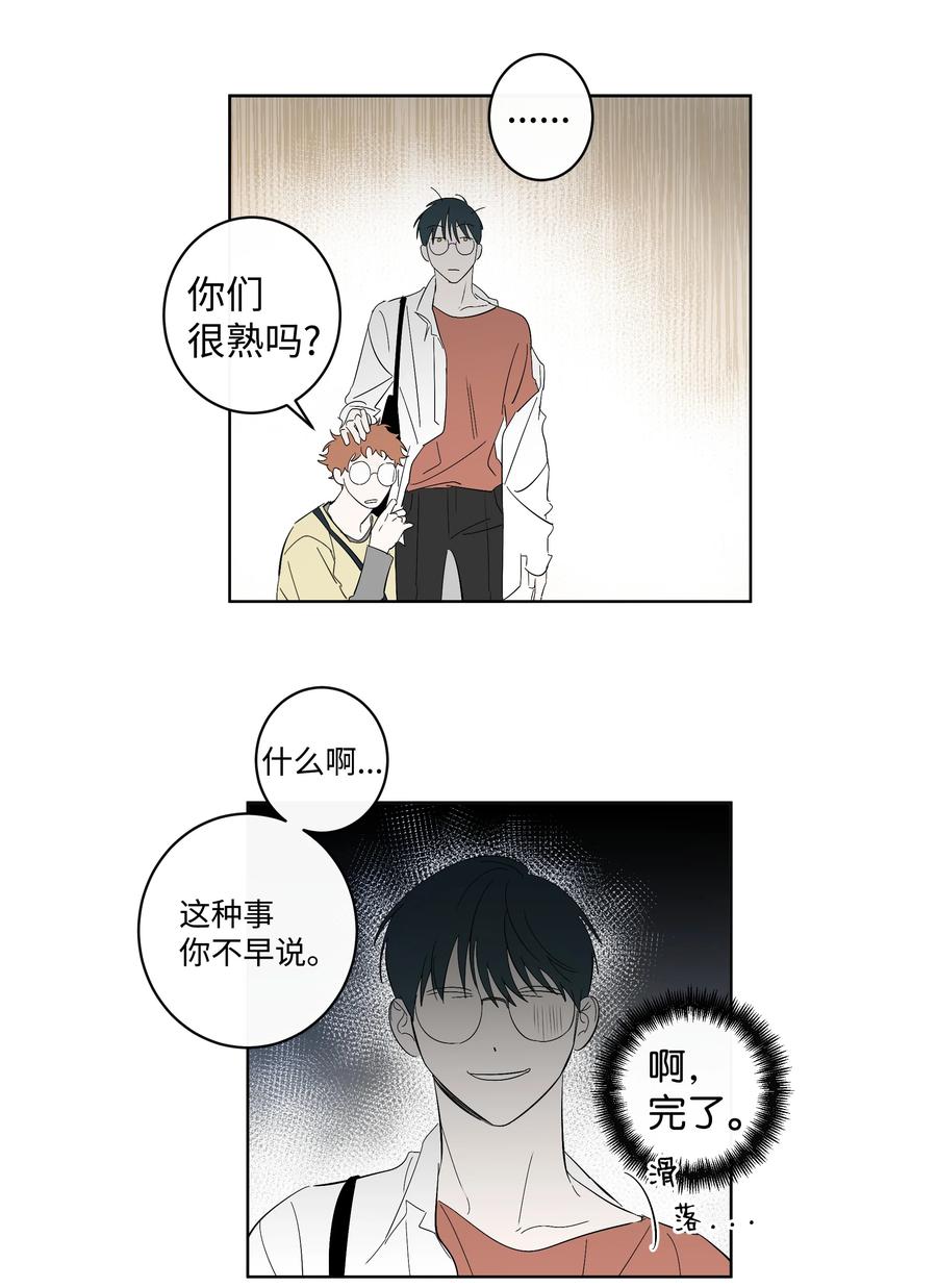35 他和她-第35话