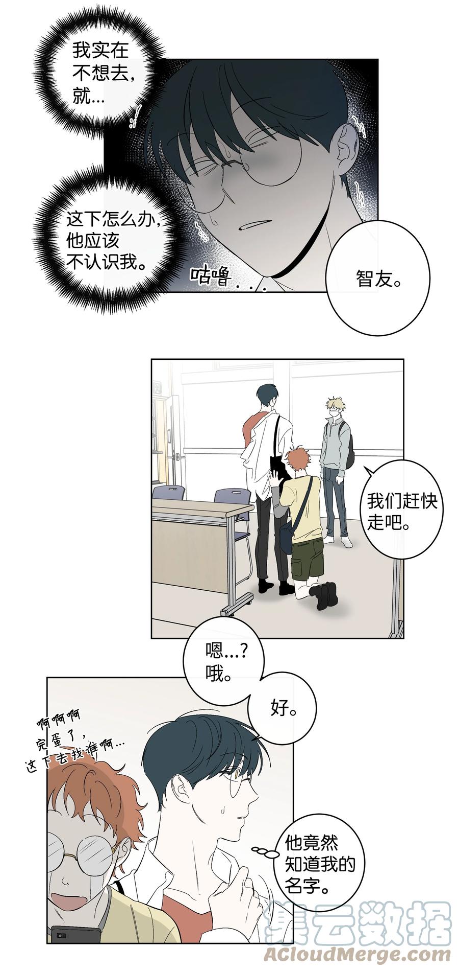 35 他和她-第35话