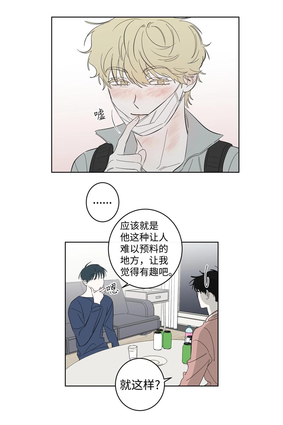 35 他和她-第35话