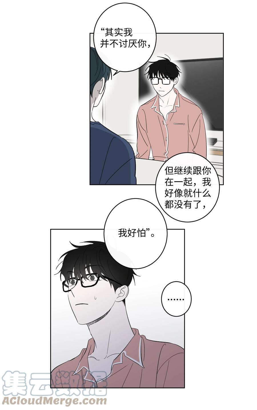 35 他和她-第35话