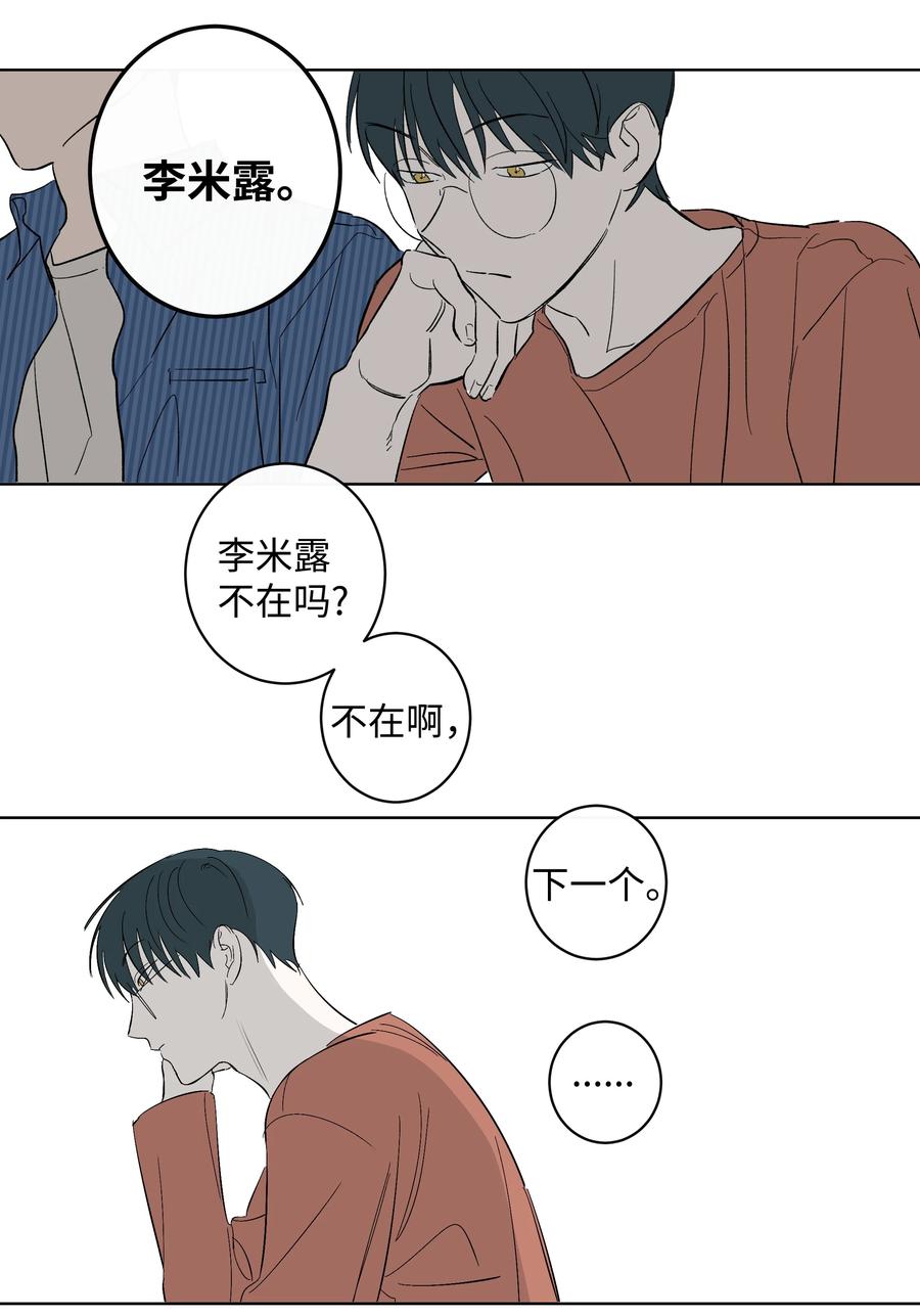 35 他和她-第35话