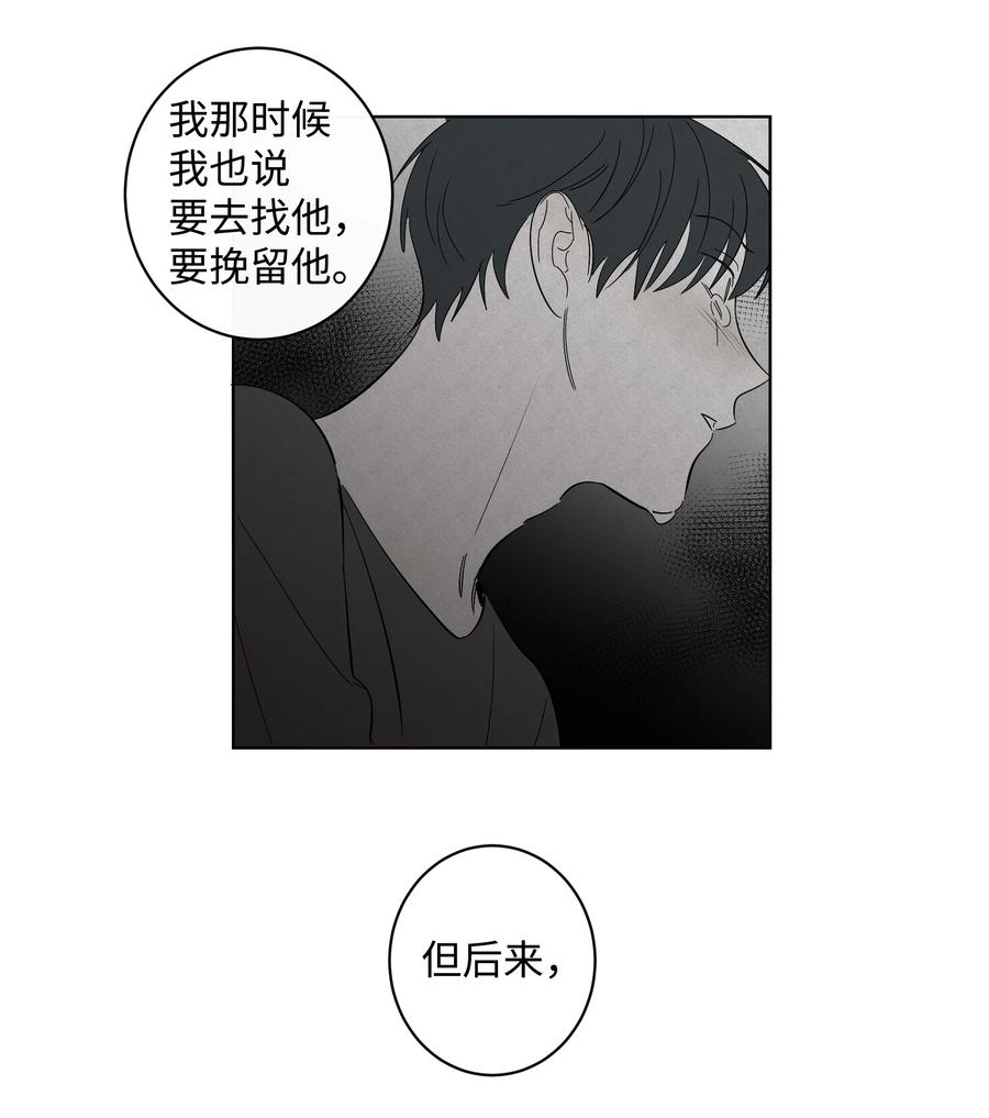 35 他和她-第35话