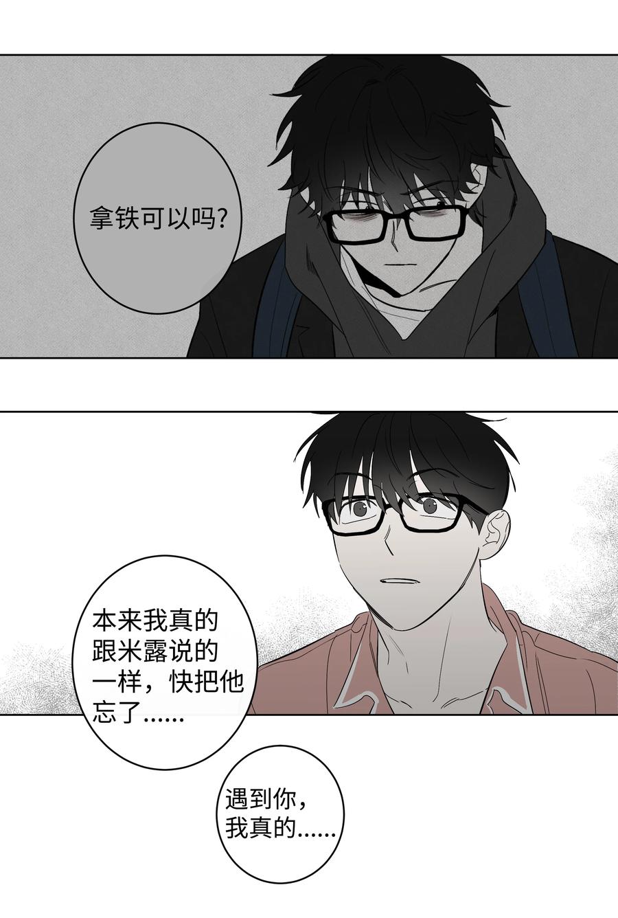 35 他和她-第35话