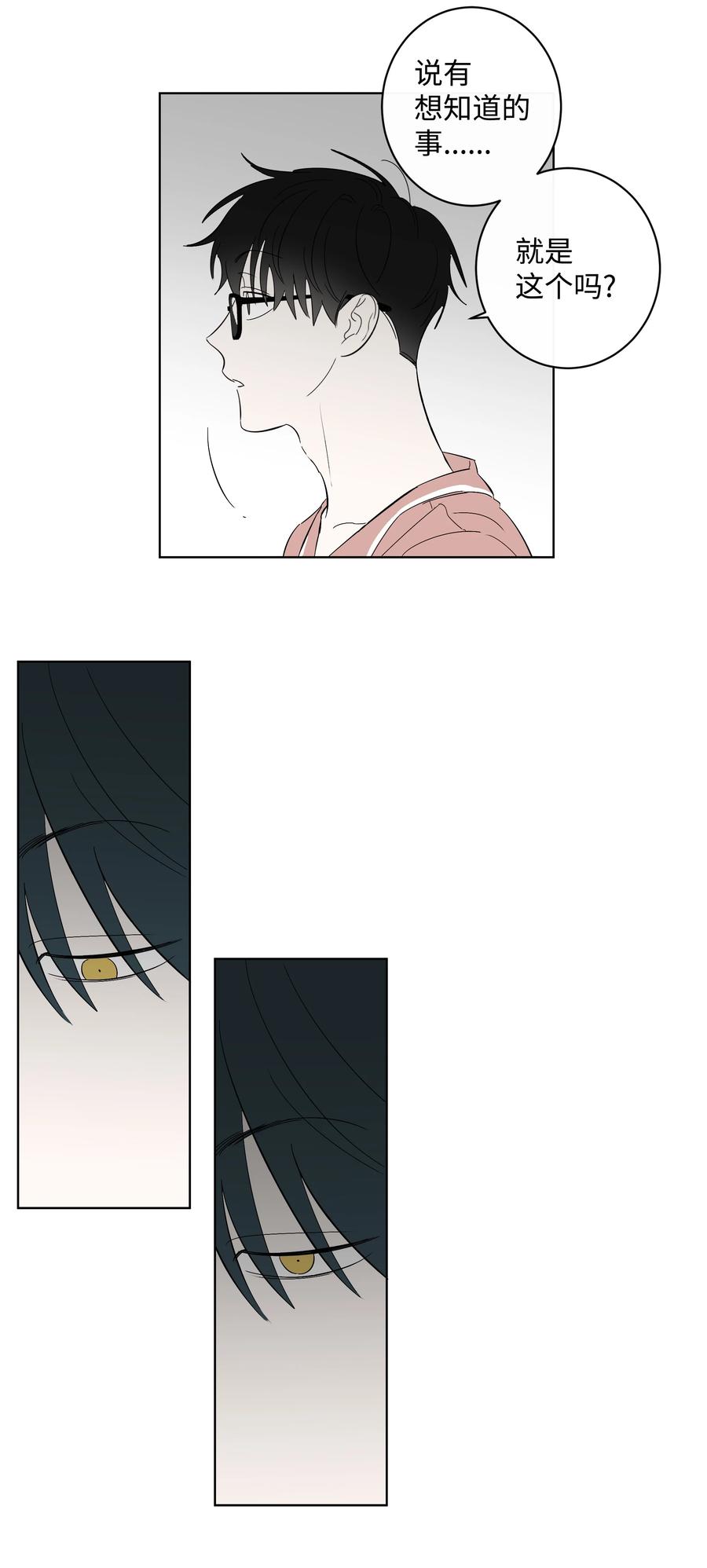 35 他和她-第35话