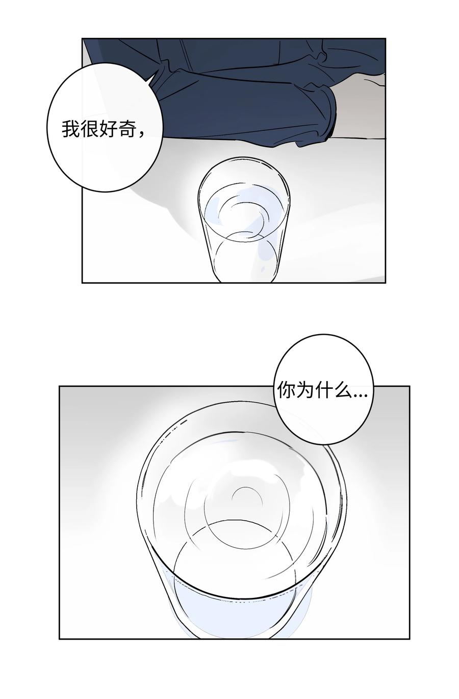 35 他和她-第35话