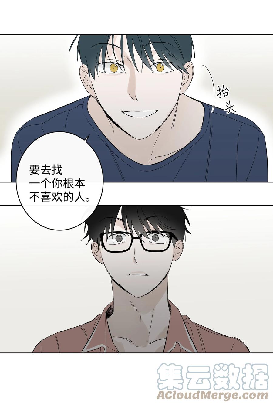 35 他和她-第35话