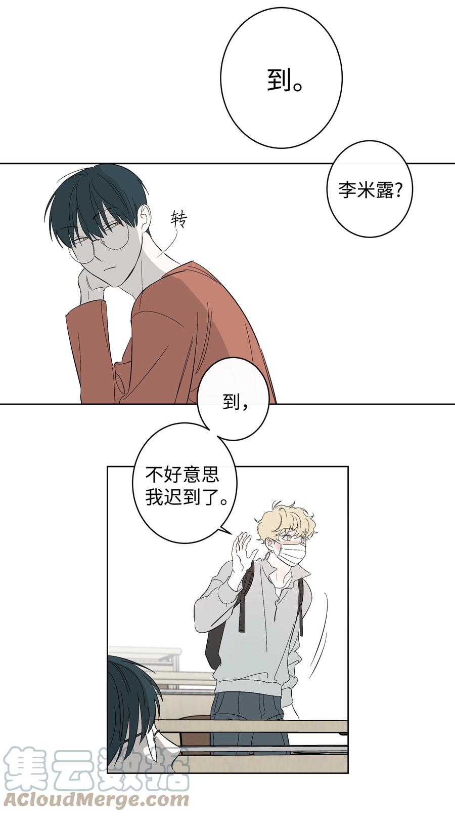 35 他和她-第35话