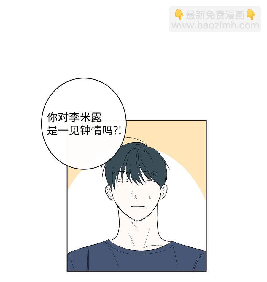 35 他和她-第35话