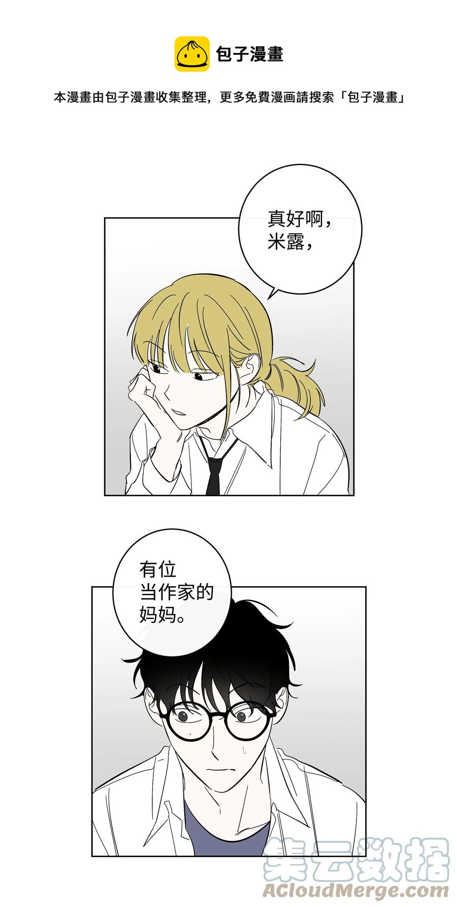 37 作家妈妈-第37话
