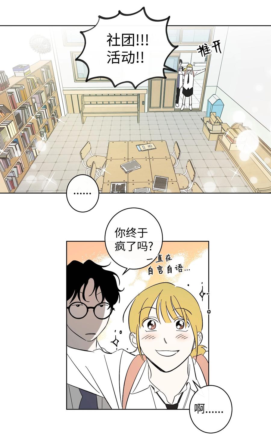 37 作家妈妈-第37话