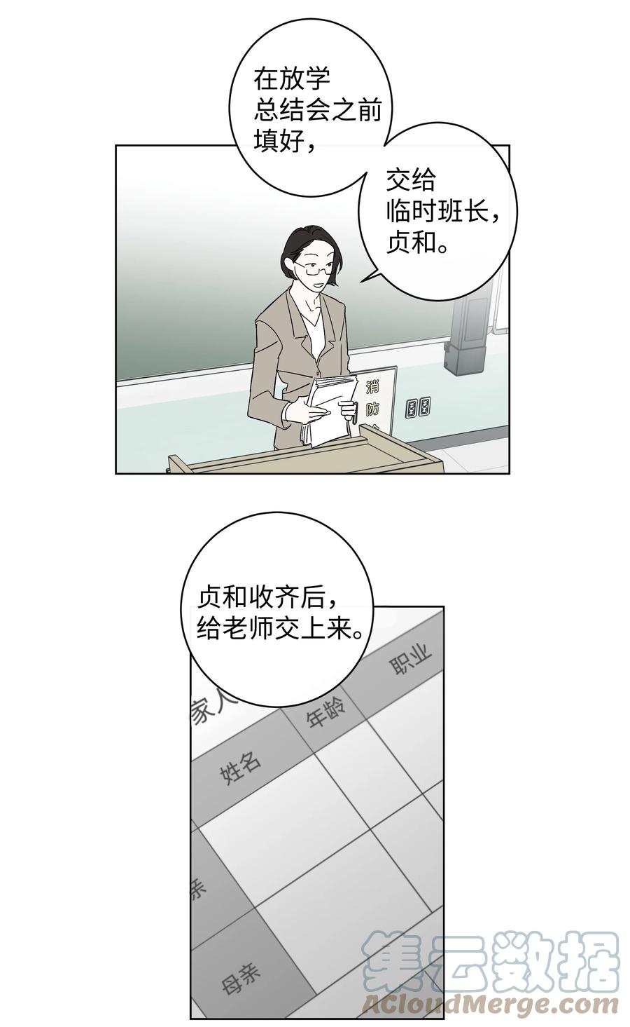 37 作家妈妈-第37话