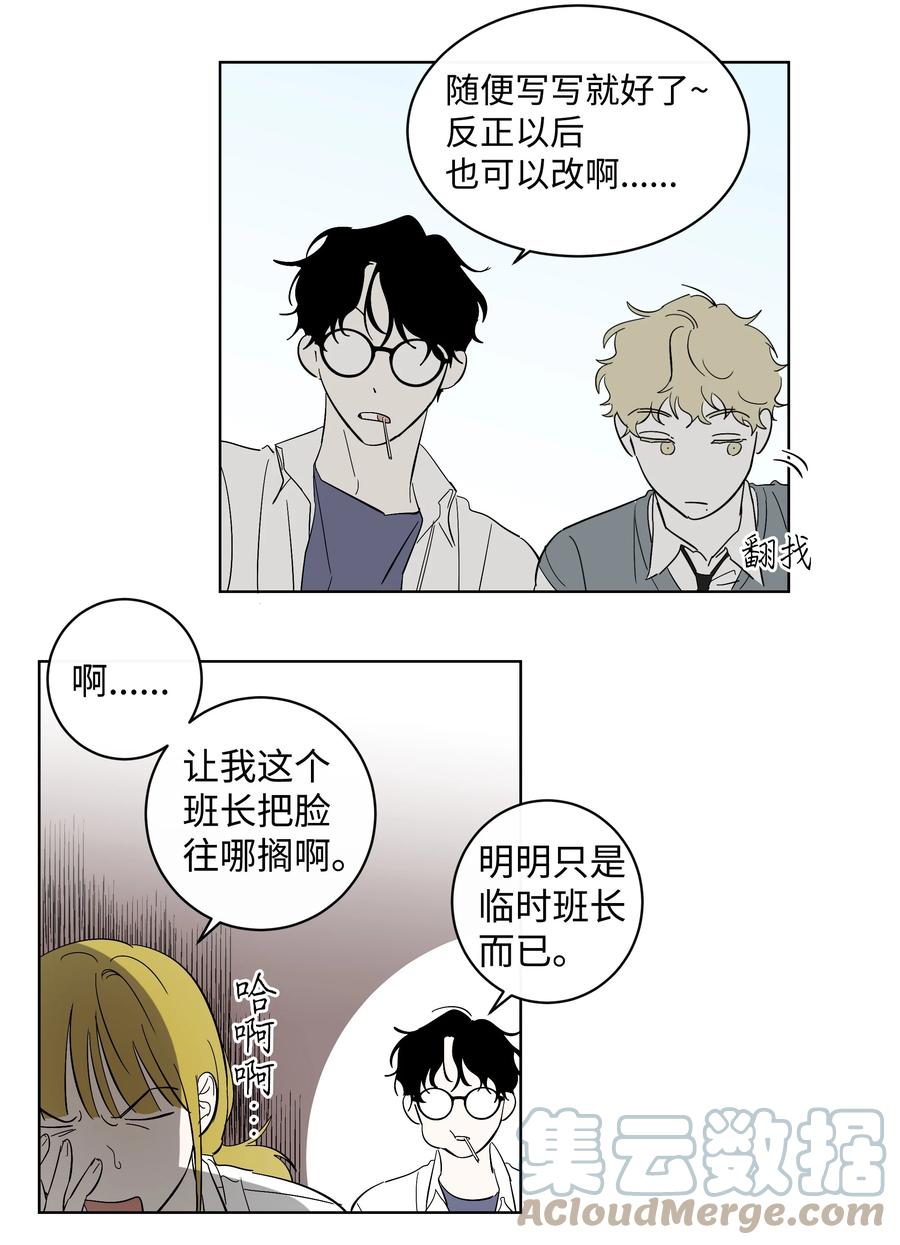 37 作家妈妈-第37话