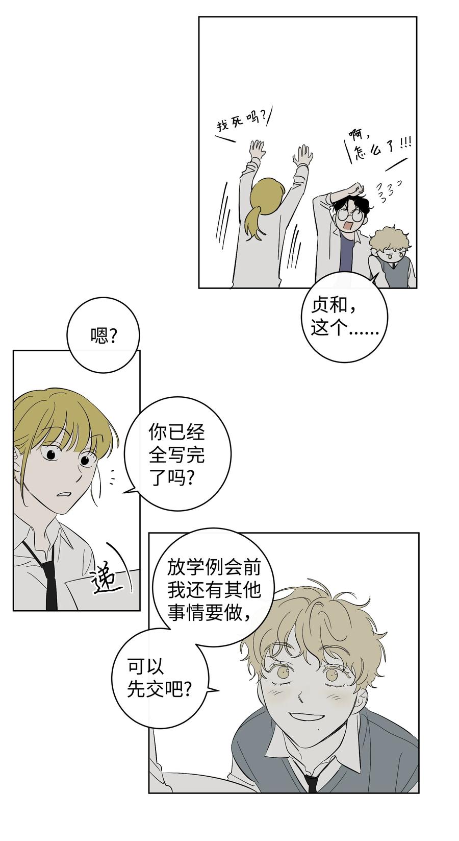 37 作家妈妈-第37话