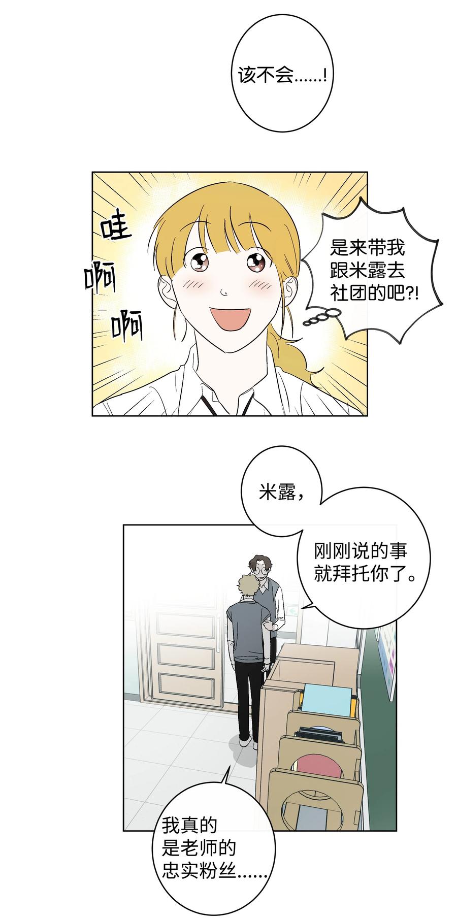37 作家妈妈-第37话