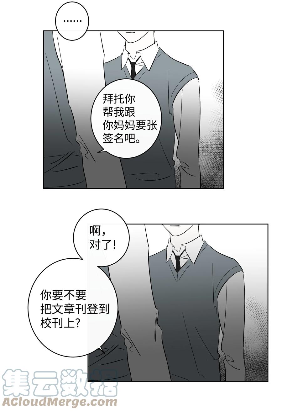37 作家妈妈-第37话