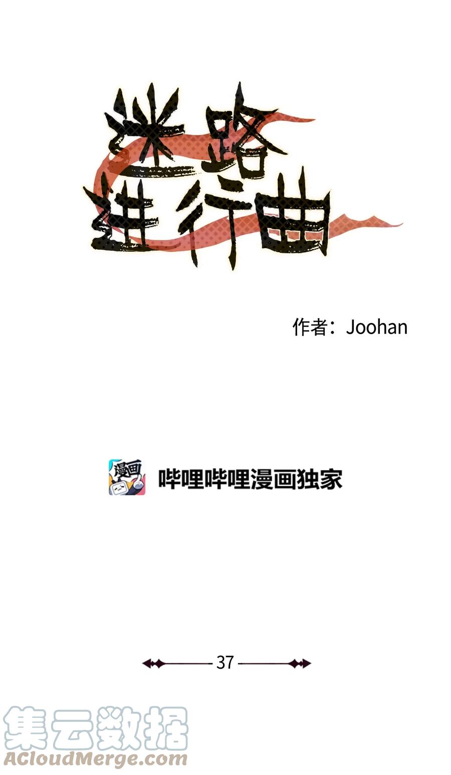 37 作家妈妈-第37话