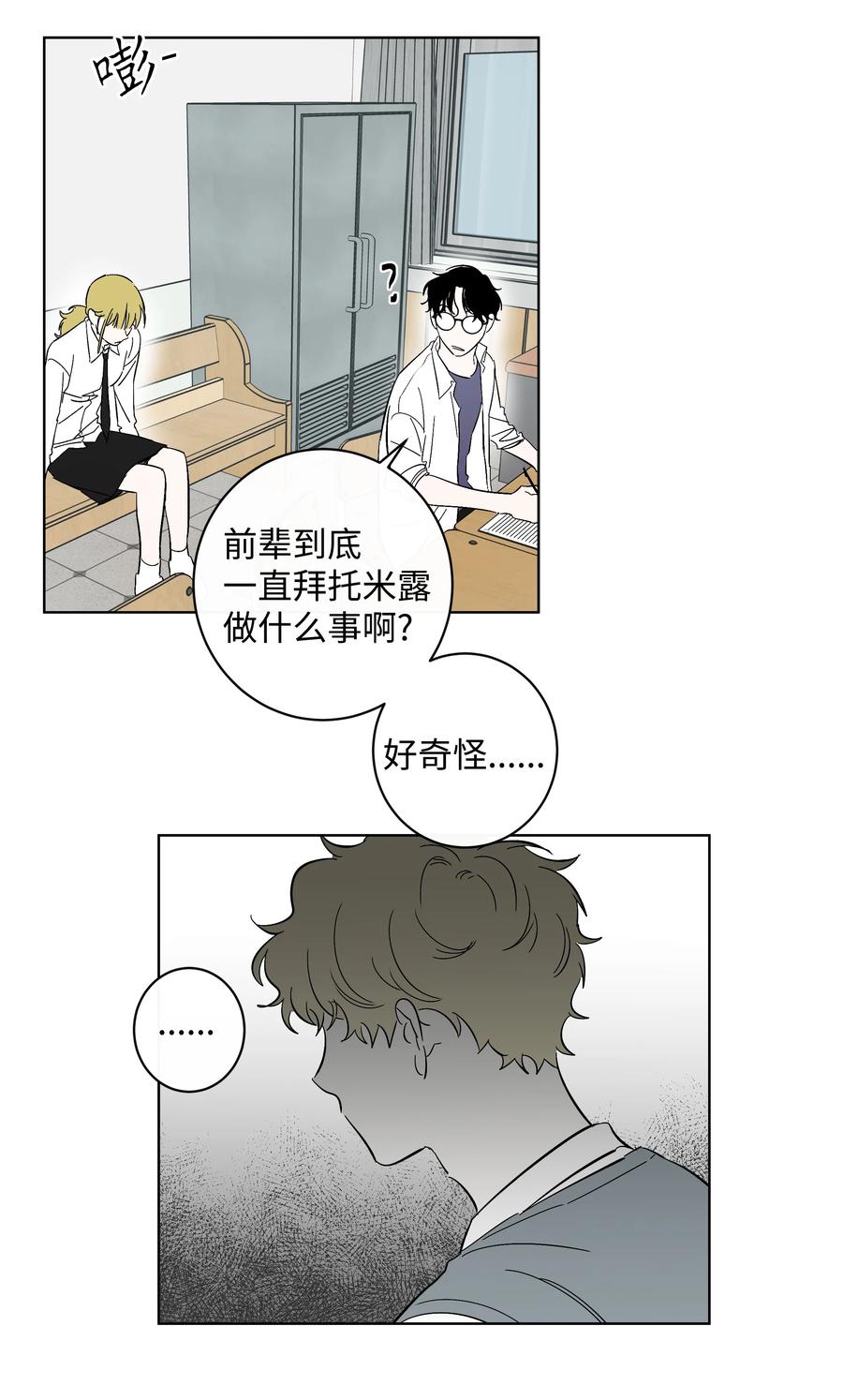 37 作家妈妈-第37话