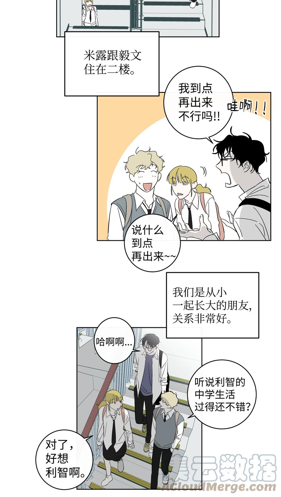 37 作家妈妈-第37话