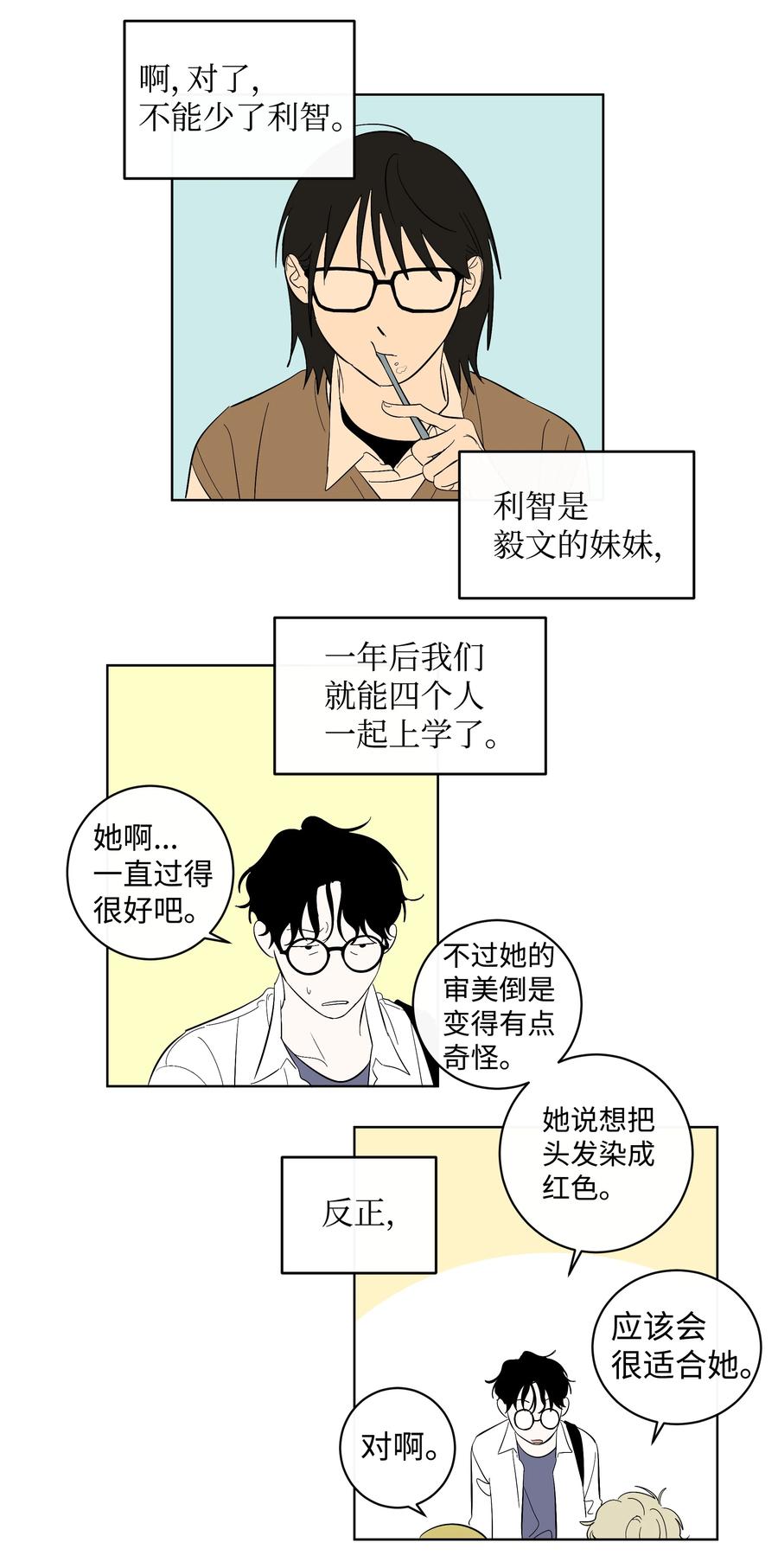 37 作家妈妈-第37话