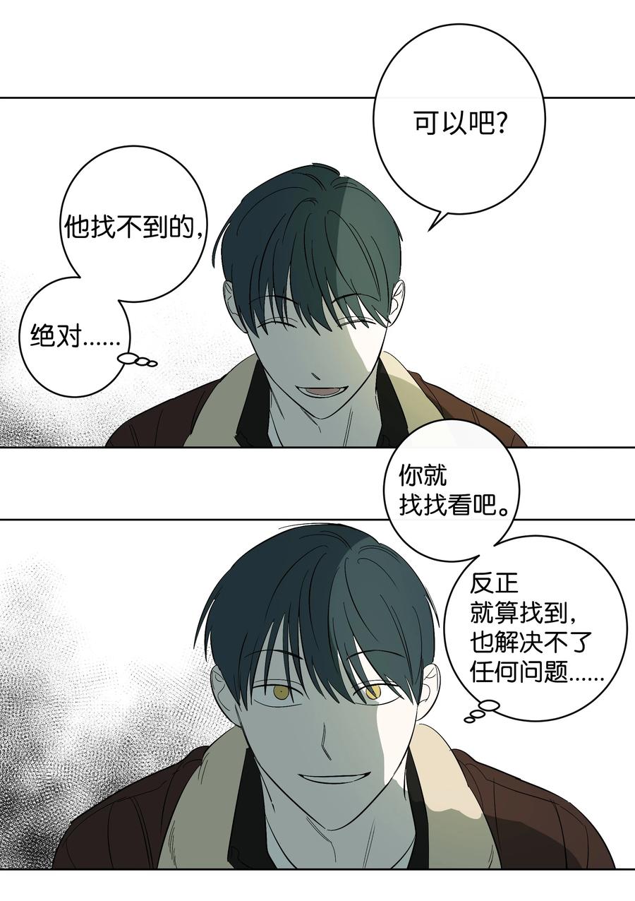 39 不是第一次-第39话