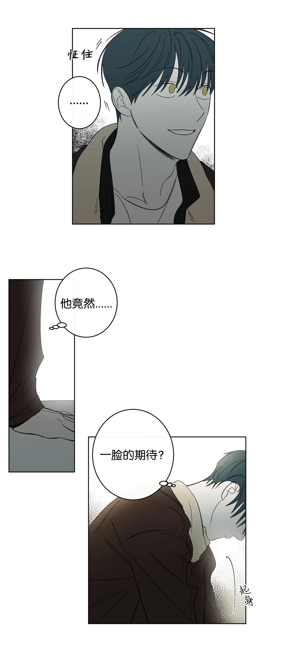 39 不是第一次-第39话